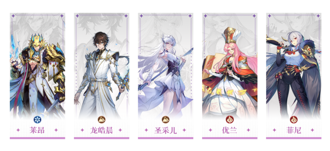 《永夜降临：复苏》龙皓晨和圣采儿强力阵容推荐