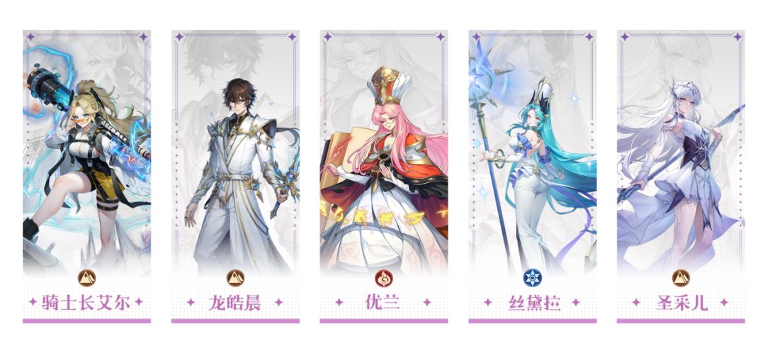 《永夜降临：复苏》龙皓晨和圣采儿强力阵容推荐