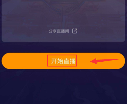 《虎牙直播》加公会方法