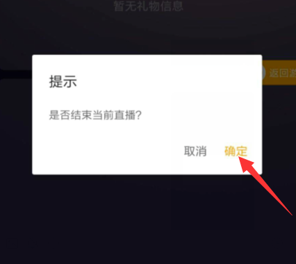 《虎牙直播》加公会方法
