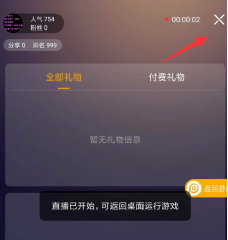 《虎牙直播》加公会方法