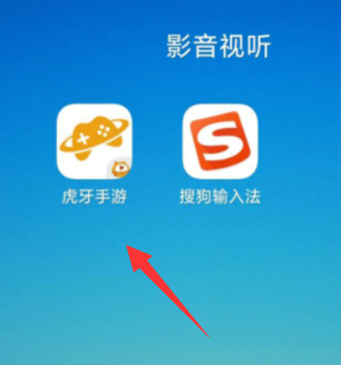 《虎牙直播》加公会方法