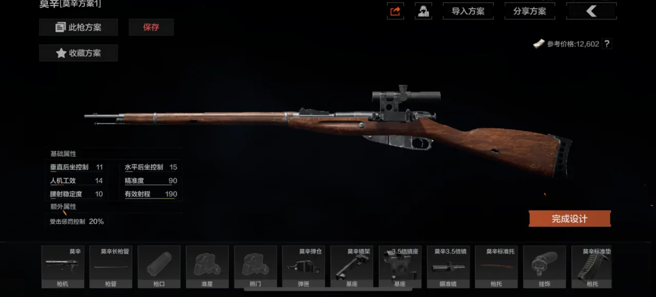 《暗区突围》SVDS武器介绍