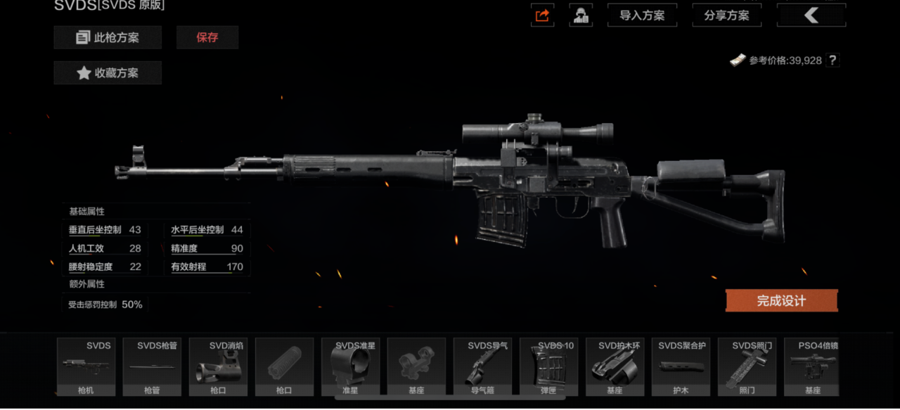 《暗区突围》SVDS武器介绍
