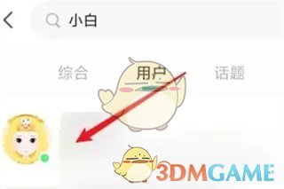 《soul》精确查找用户方法