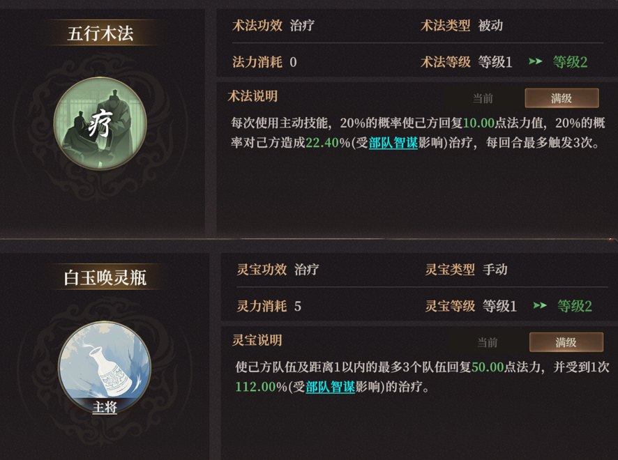 《封神：开天》邓华玩法攻略