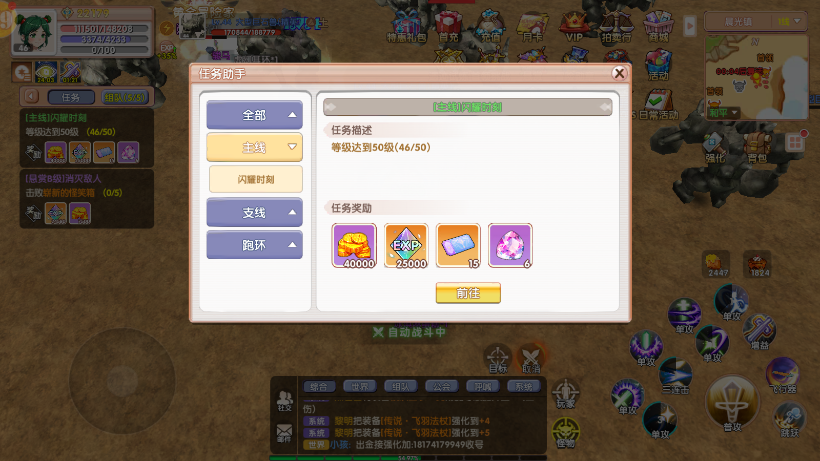 《飞飞重逢》装备速成指南