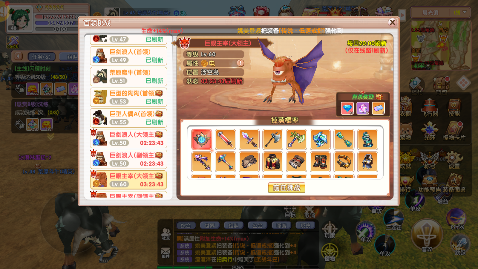 《飞飞重逢》装备速成指南