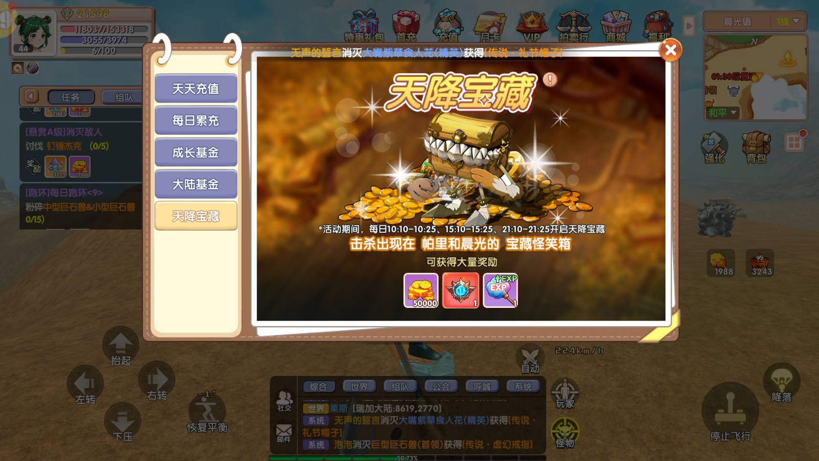 《飞飞重逢》装备速成指南