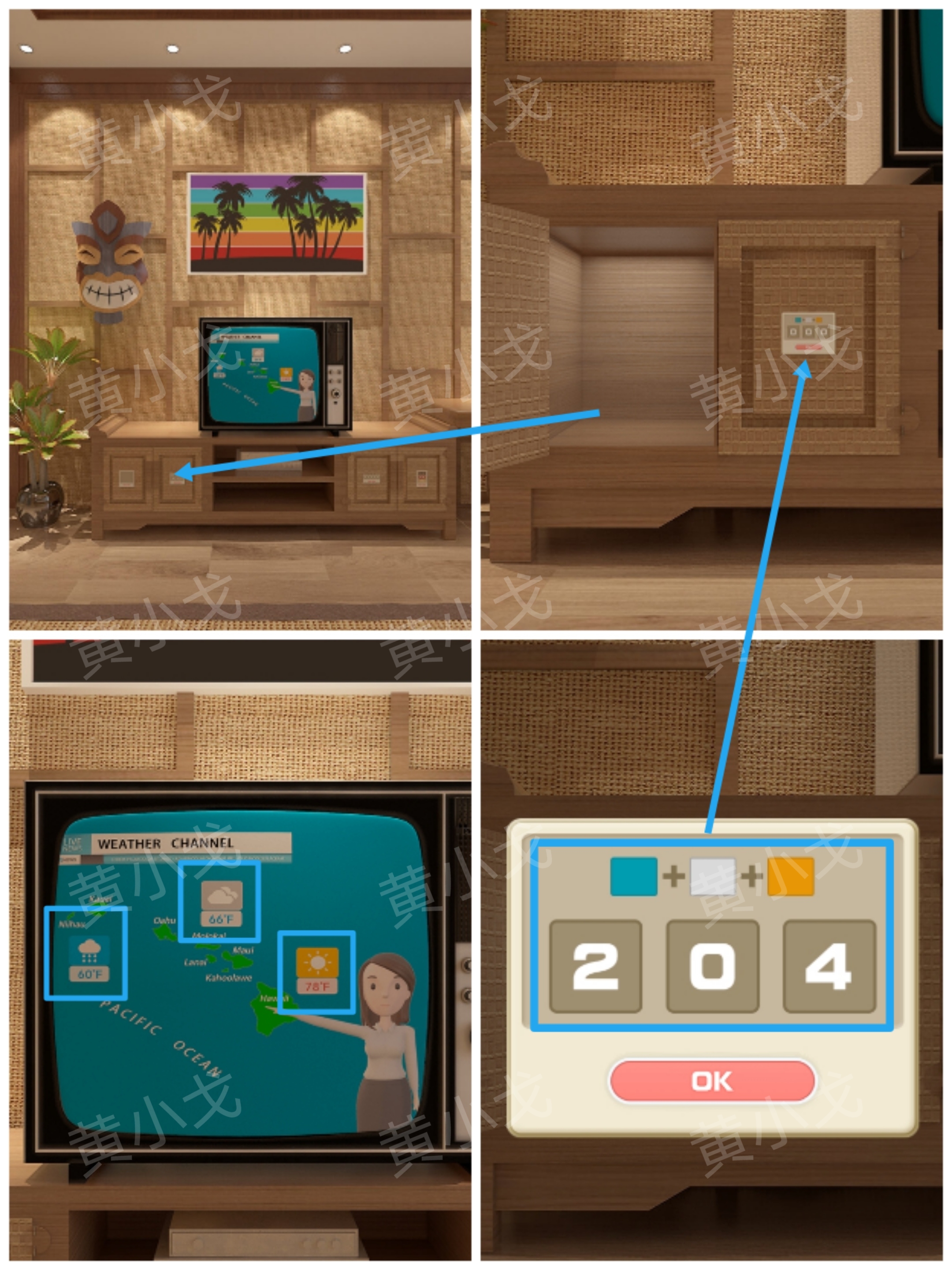 Escape Room：Aloha（密室逃脱：夏威夷）攻略一