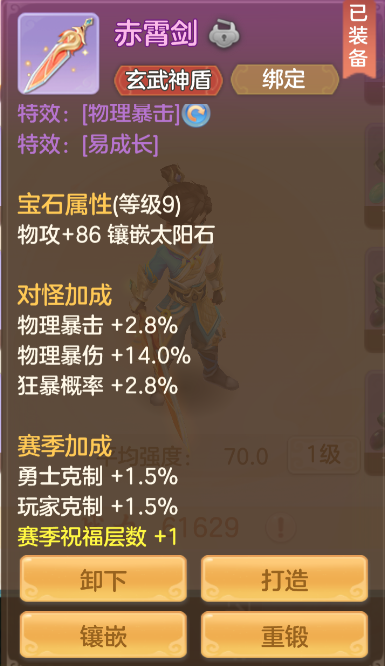 《梦想世界：长风问剑录》赛季继承规则