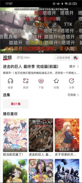 OmoFun动漫软件