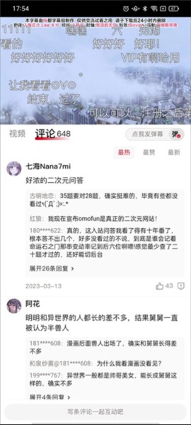OmoFun动漫软件