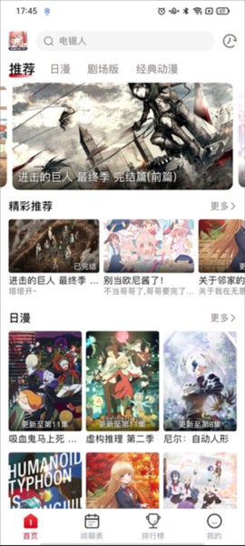 OmoFun动漫软件