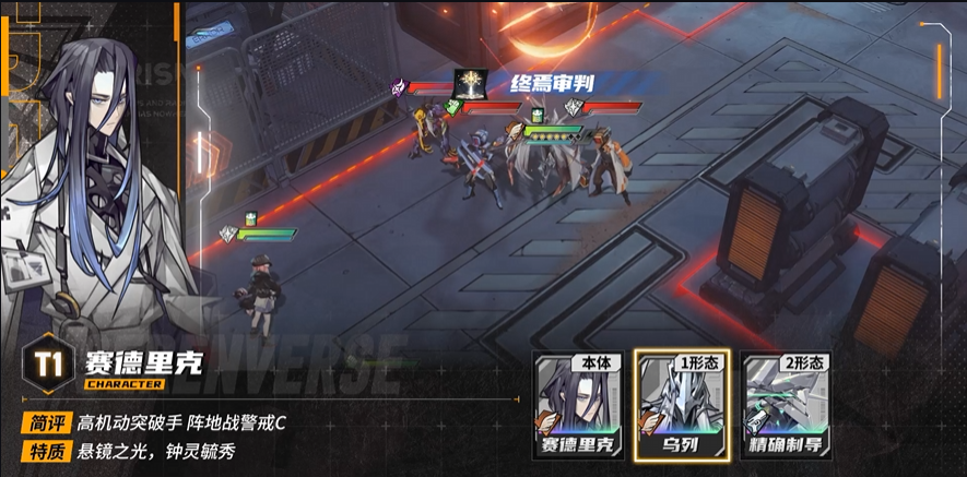 《晴空之下》T1角色一览