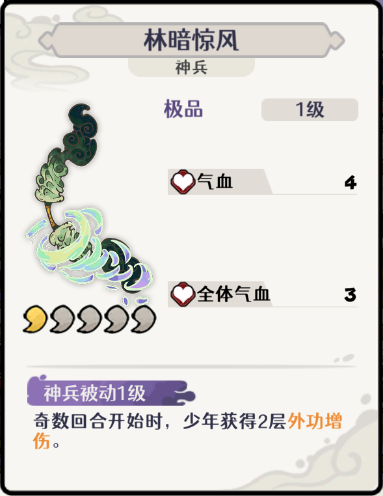 古今2风起蓬莱土元素回怒流阵容攻略