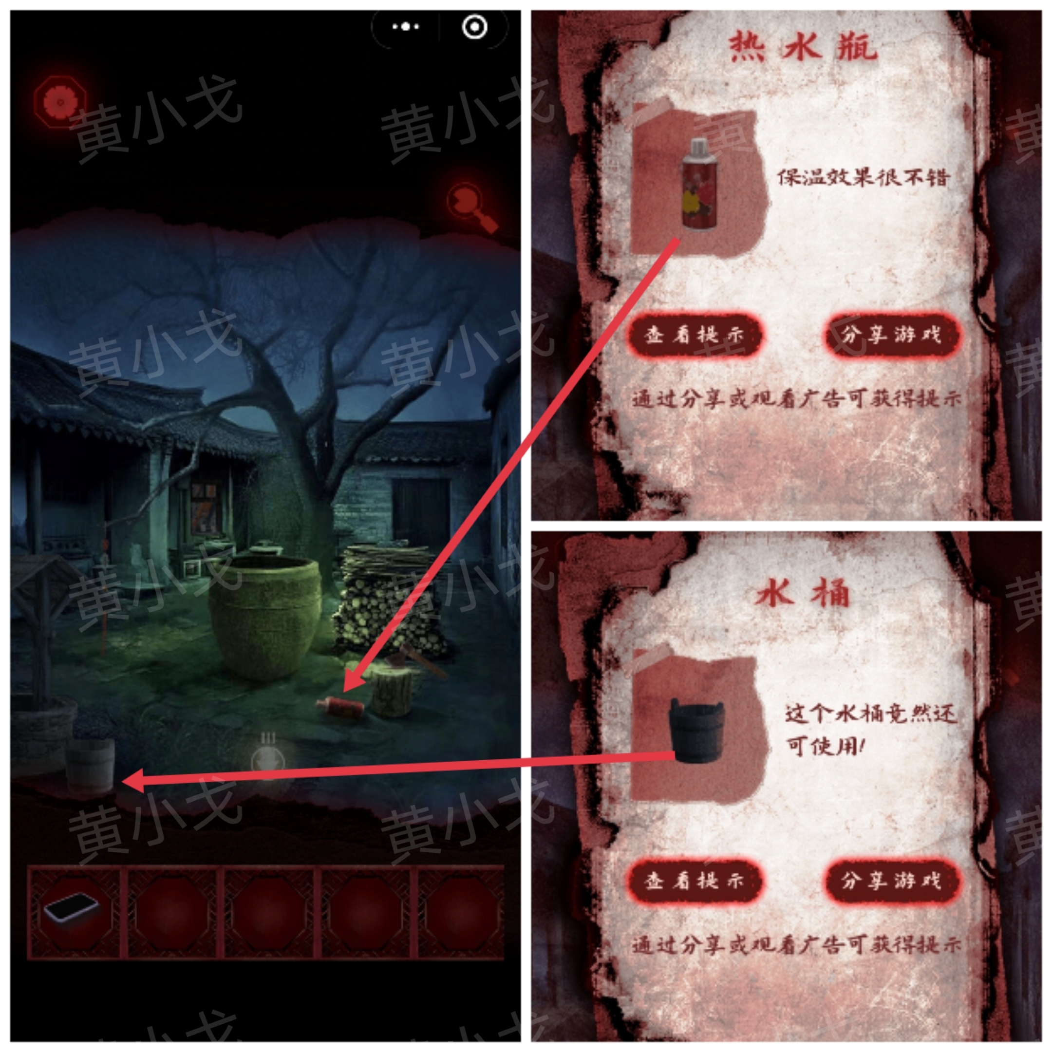 槐水村之引魂灯第一章通关攻略