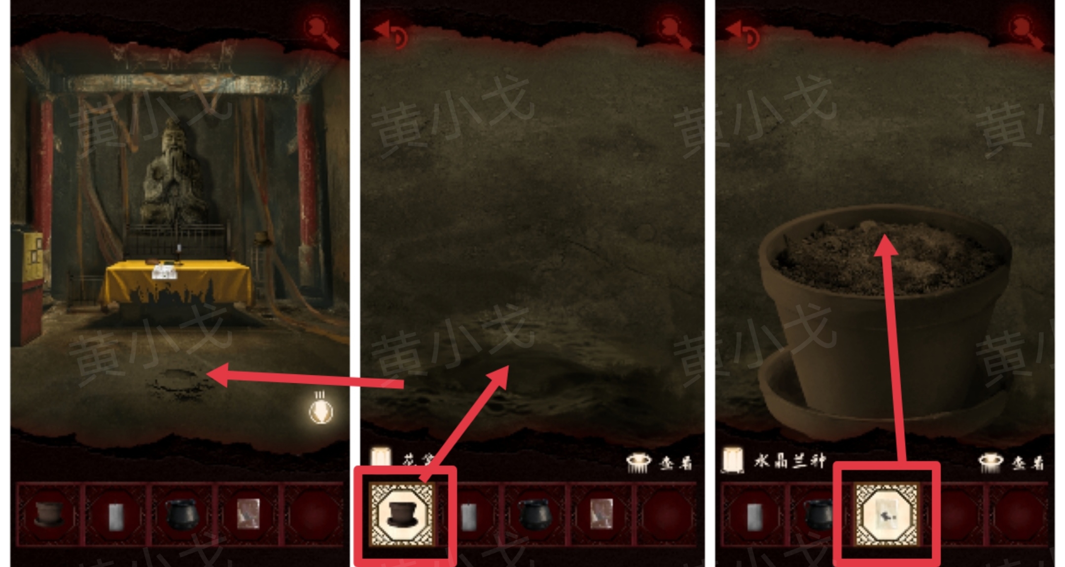 槐水村之引魂灯第二章下通关攻略