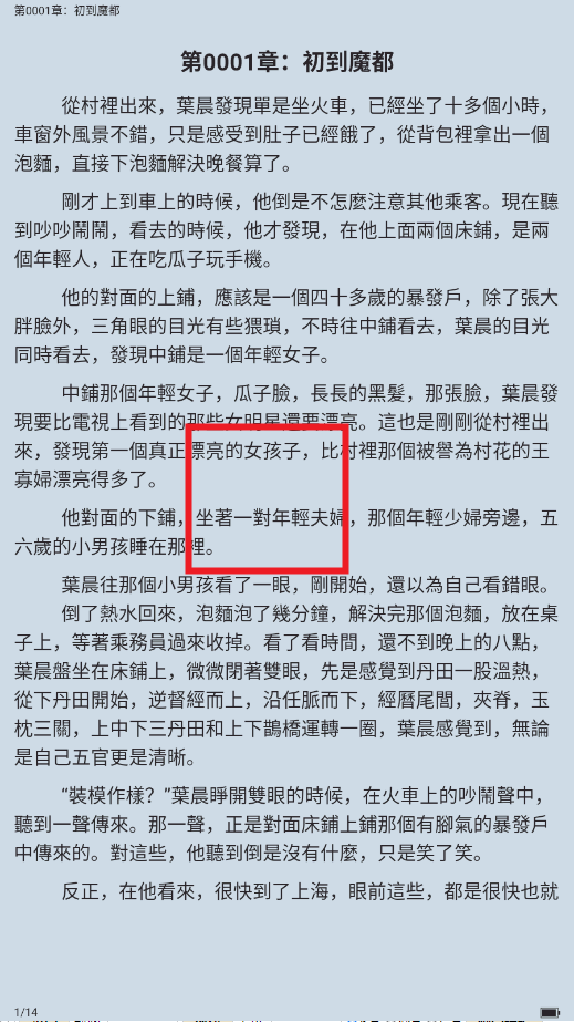嘿嘿小说最新版本