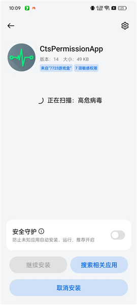 oppo兼容性测试套件5