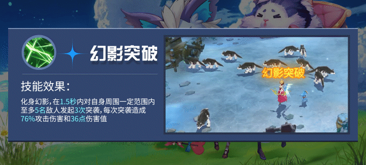 《天缘传说》弓手职业介绍