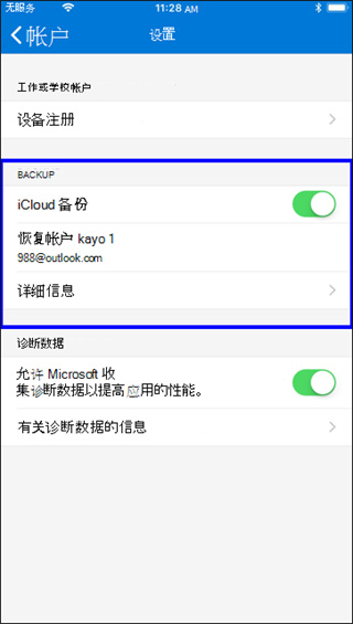 authenticator怎么备份和恢复帐户凭据