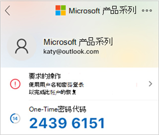 authenticator怎么备份和恢复帐户凭据