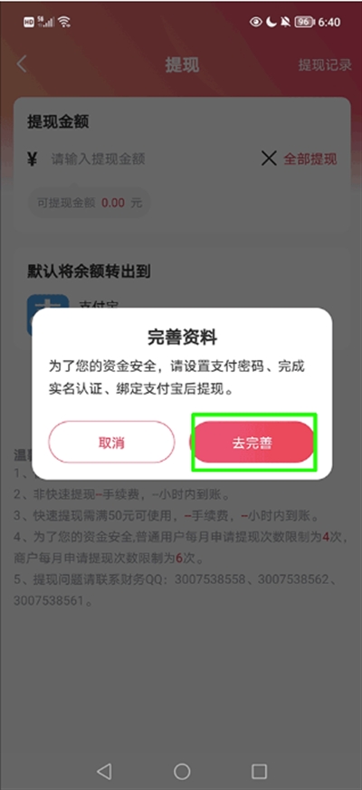租号玩专业版下载最新版2024