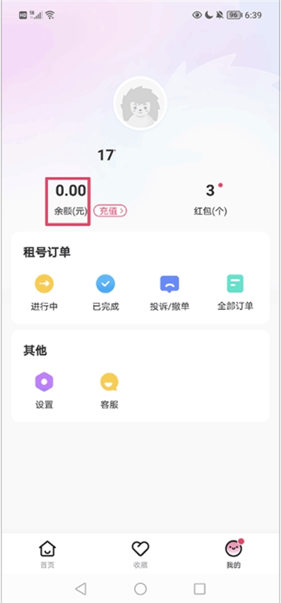 租号玩专业版下载最新版2024