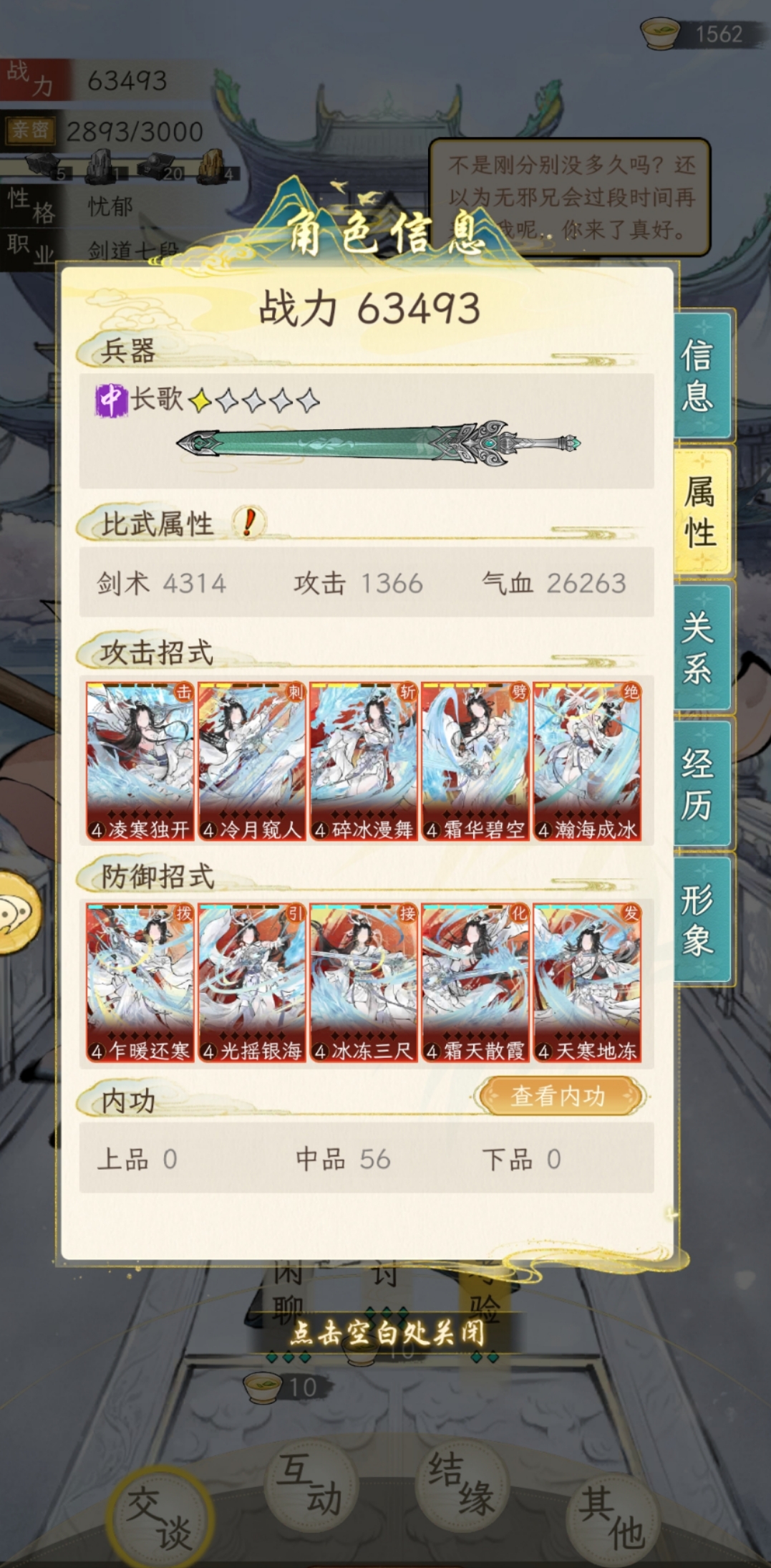 《华夏千秋》红色武学获取方法