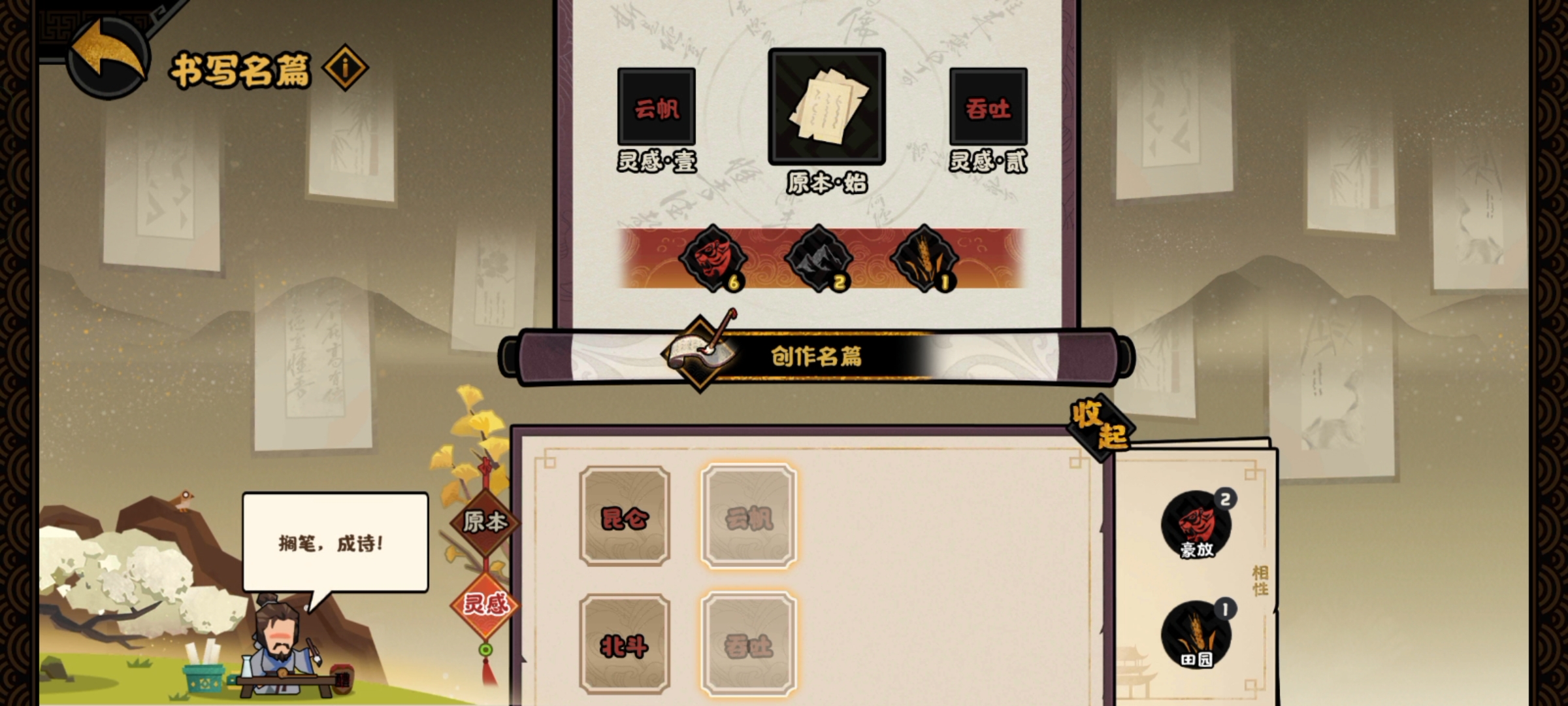 《无悔华夏》大唐唐朝万世无惭结局攻略