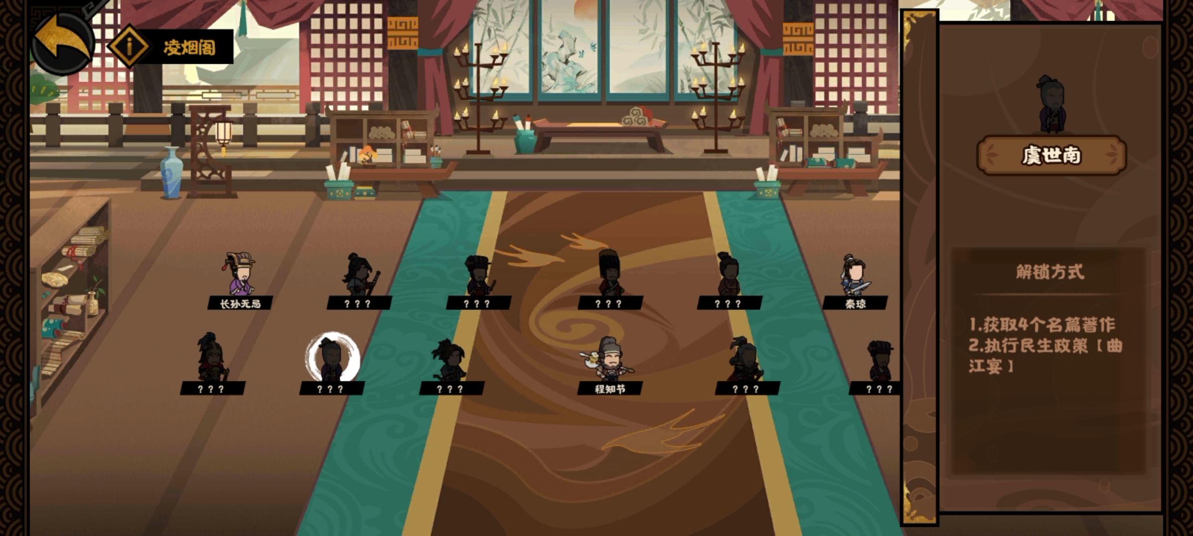 《无悔华夏》大唐唐朝万世无惭结局攻略