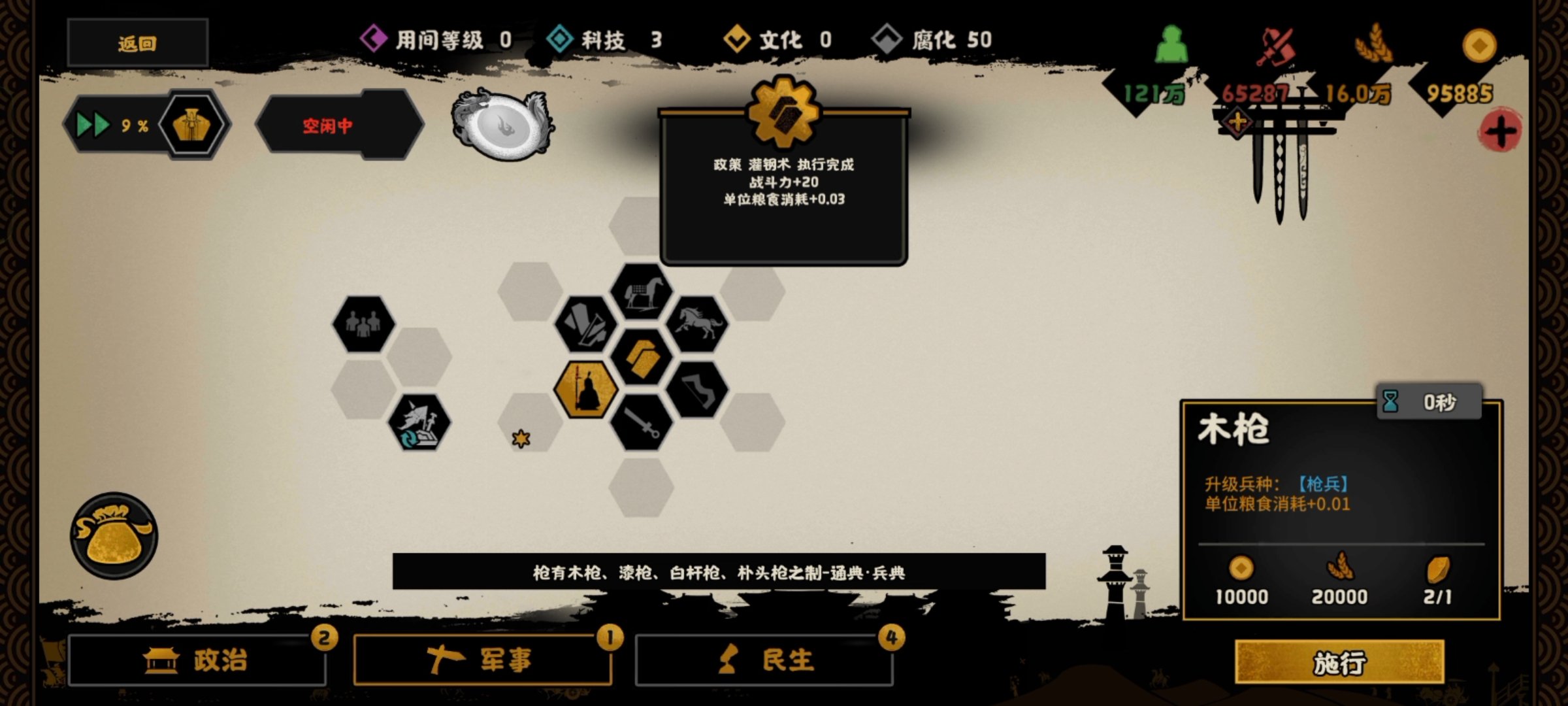 《无悔华夏》怛罗斯之战全结局攻略