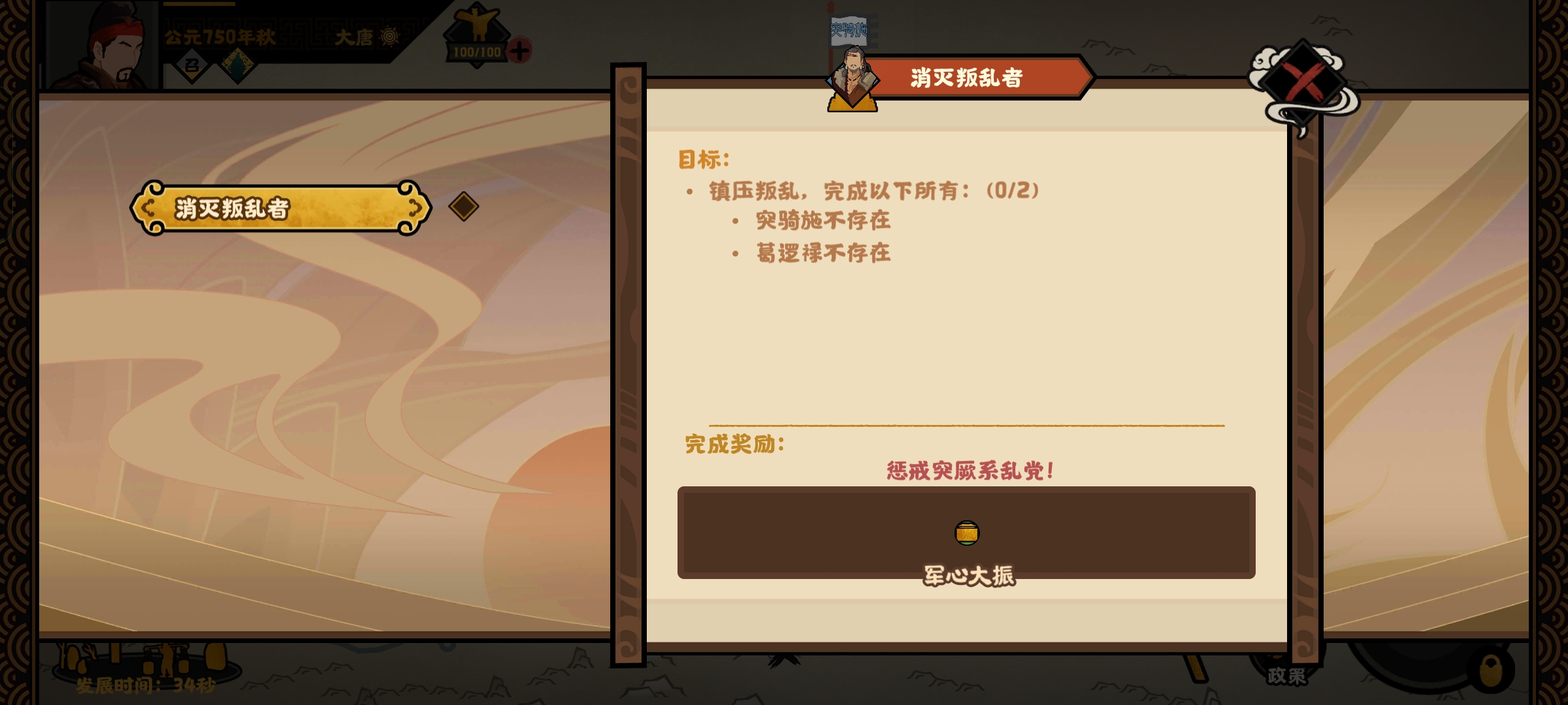 《无悔华夏》怛罗斯之战全结局攻略