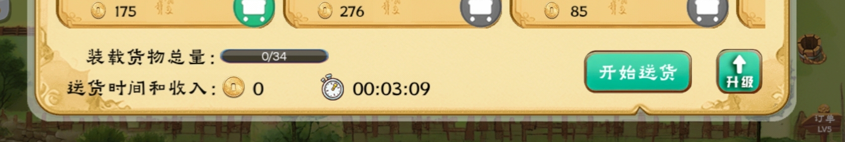 拾光小院完成订单方法