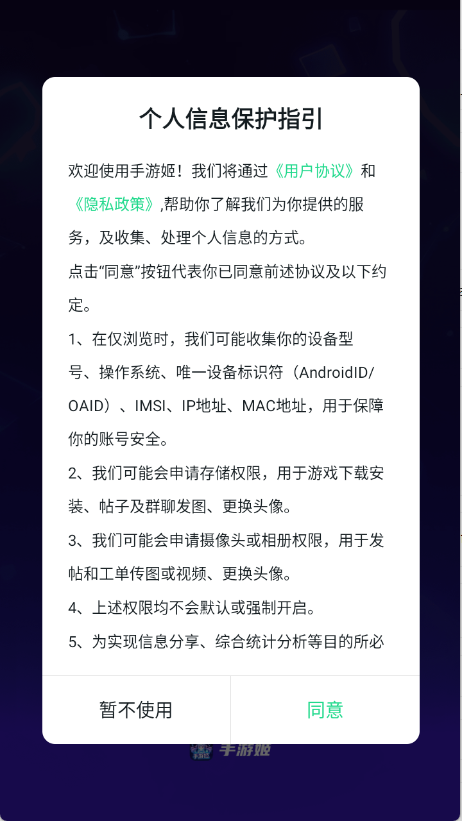 手游姬游戏下载教程