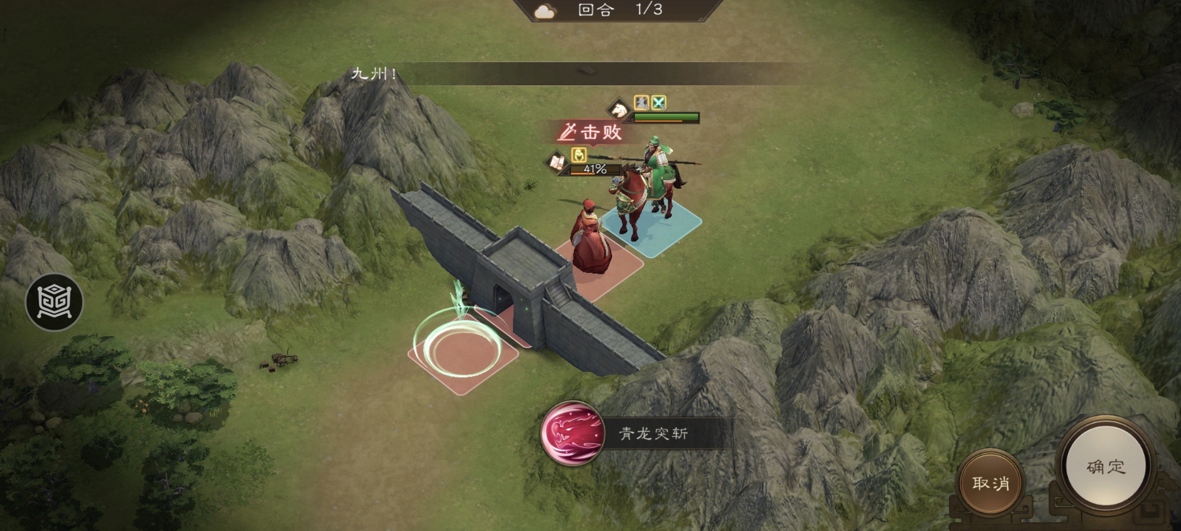 《新三国志曹操传》游历事件千里走单骑一攻略