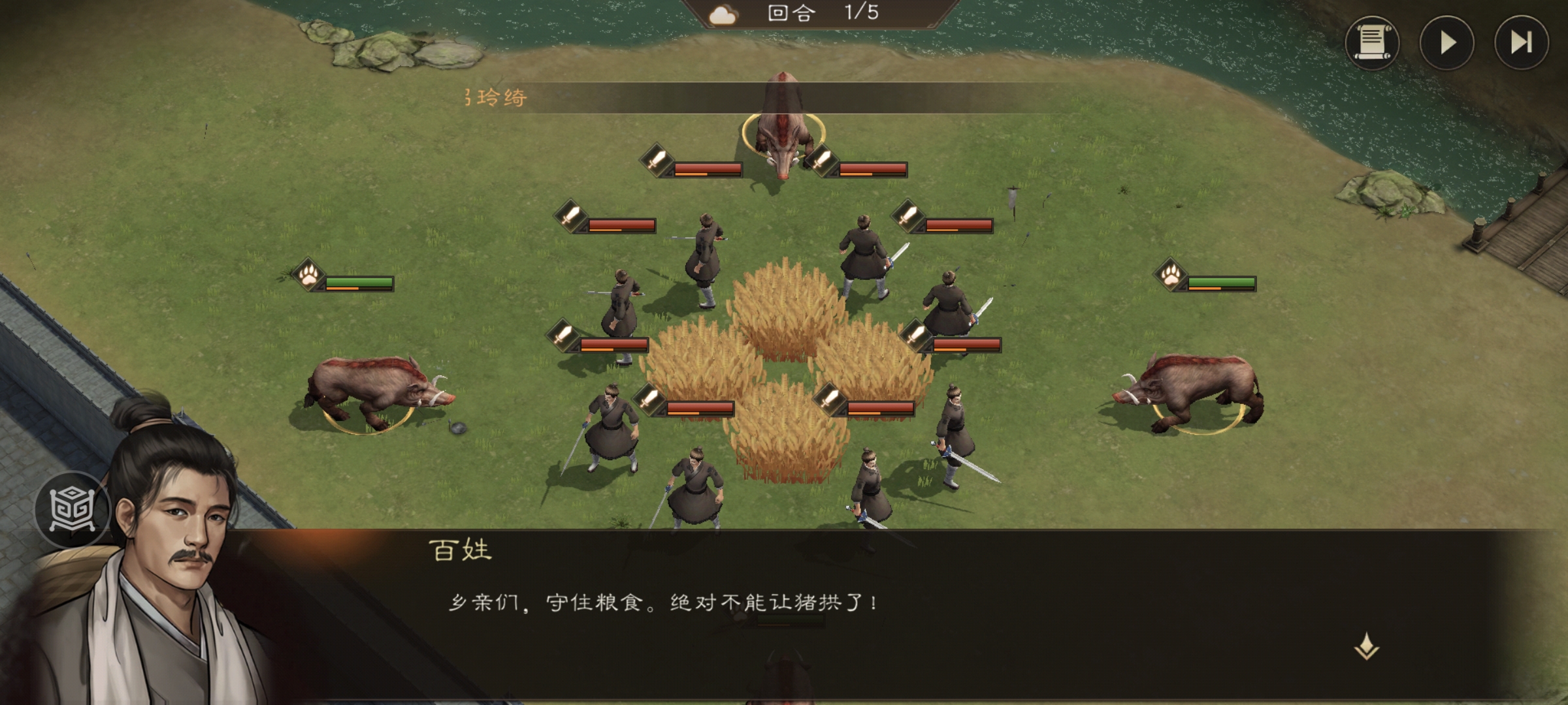 《新三国志曹操传》游历事件野猪毁田攻略