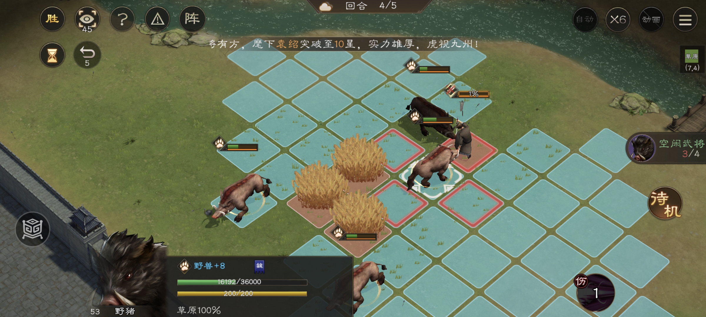 《新三国志曹操传》游历事件野猪毁田攻略