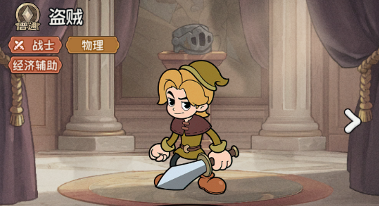 《冒险之星》普通英雄盗贼图鉴