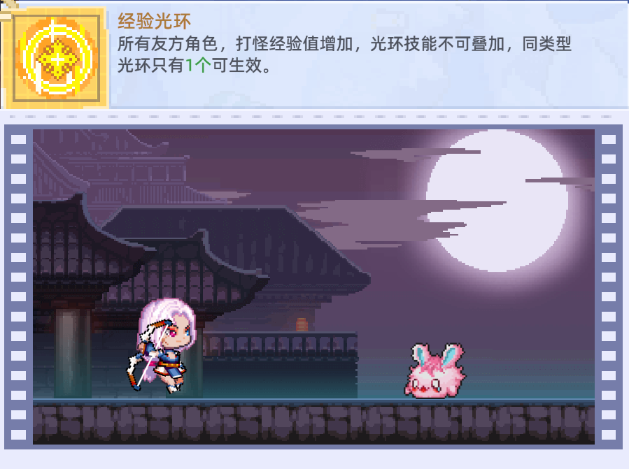 《风之海岸》光芒圣使技能介绍