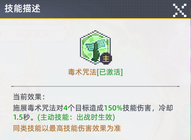 《风之海岸》灵宠财源滚滚技能介绍