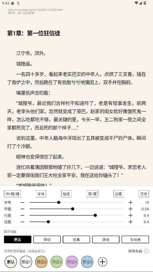 元气小说app使用说明