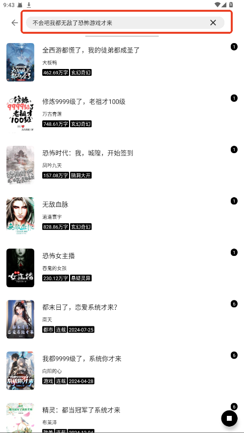 元气小说app使用说明