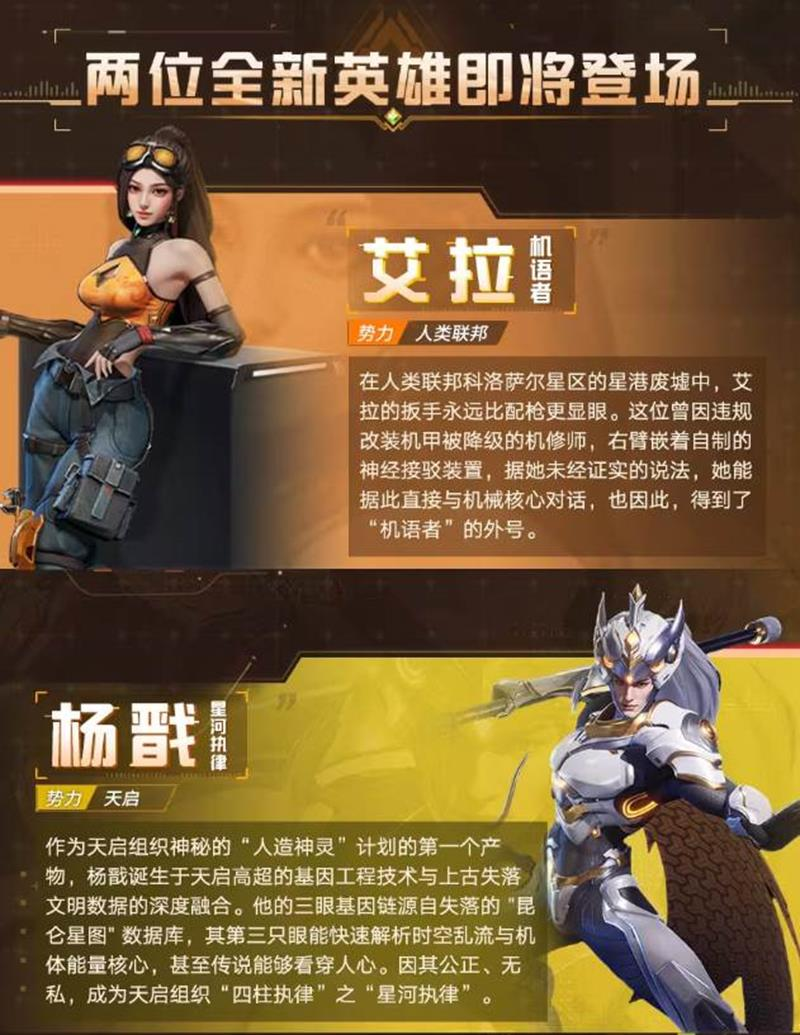 《群星纪元》S4赛季开始时间介绍