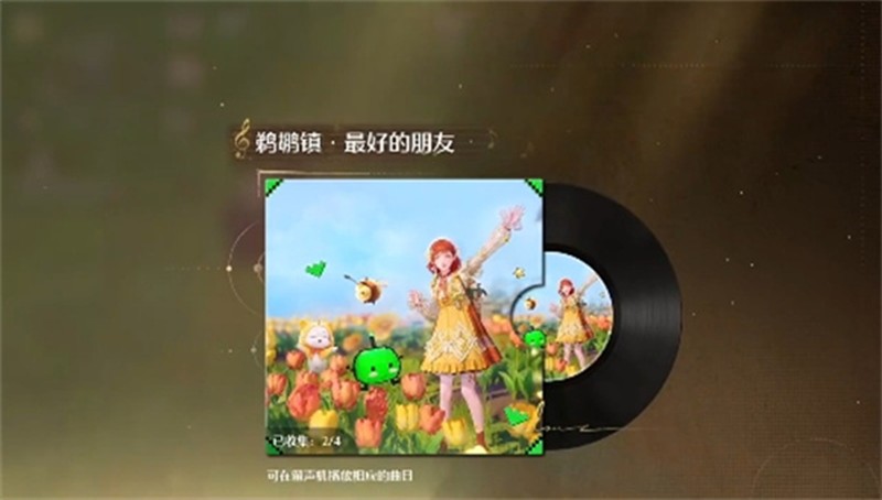 《无限暖暖》祝你幸福发饰获取攻略