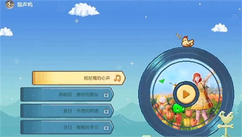 《无限暖暖》祝你幸福发饰获取攻略