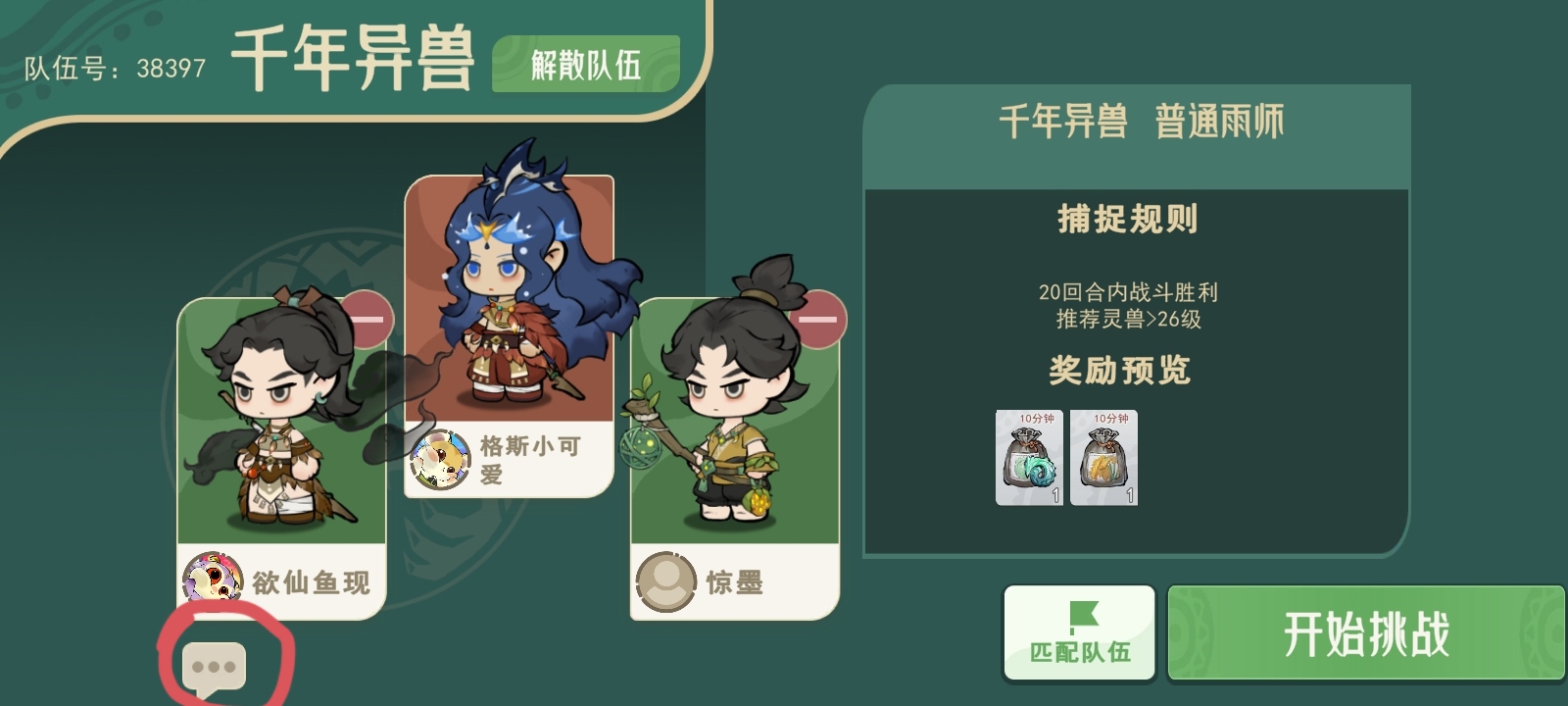 山海进化录千年异兽打法攻略