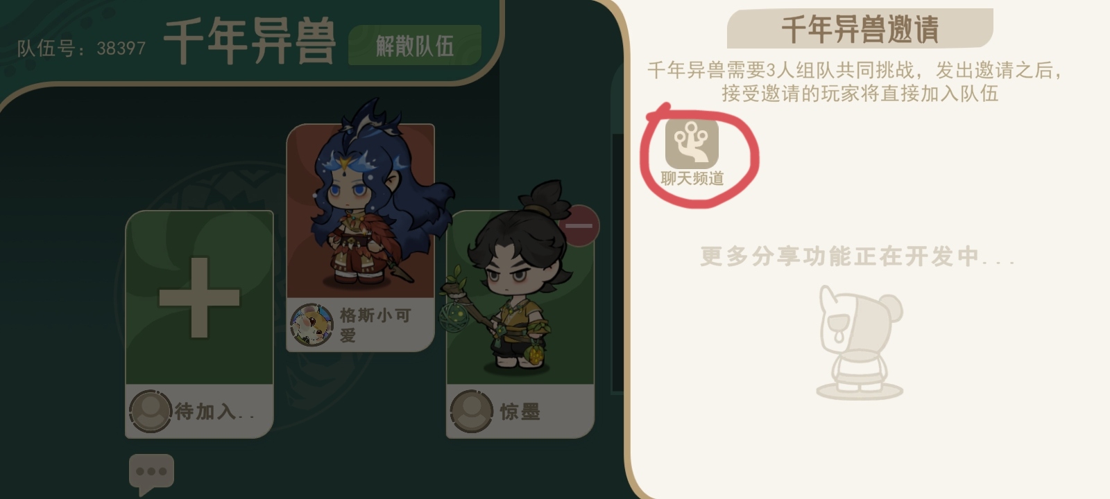 山海进化录千年异兽打法攻略