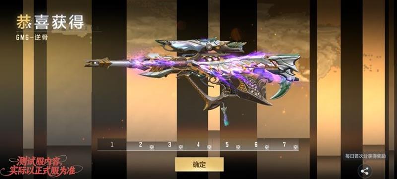 《穿越火线》GM6逆骨介绍